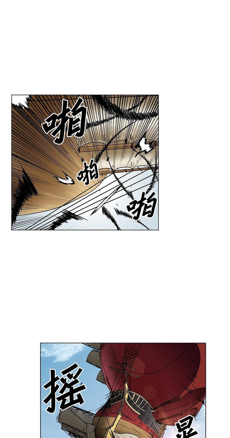 Clark Walker Empire Chapter 15 - halaman 20