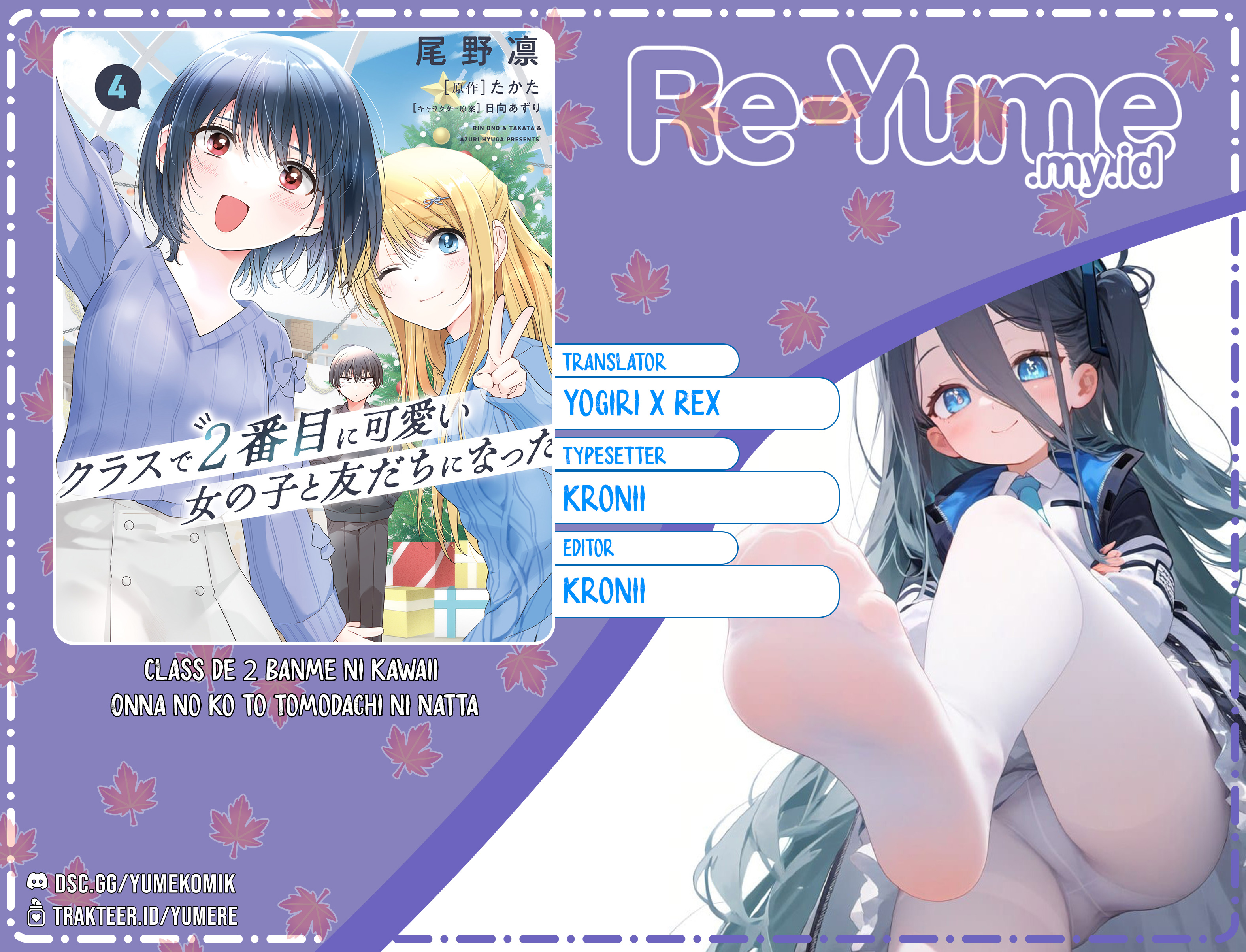 Class de 2-banme ni Kawaii Onnanoko to Tomodachi ni Natta Chapter 18 - halaman 1