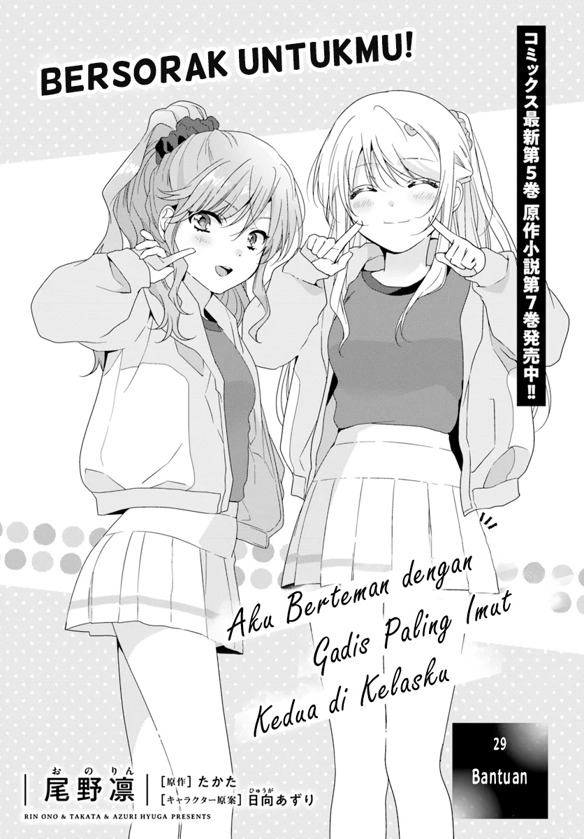 Class de 2-banme ni Kawaii Onnanoko to Tomodachi ni Natta Chapter 30 - halaman 2