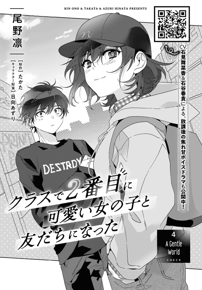 Class de 2-banme ni Kawaii Onnanoko to Tomodachi ni Natta Chapter 4 - halaman 2