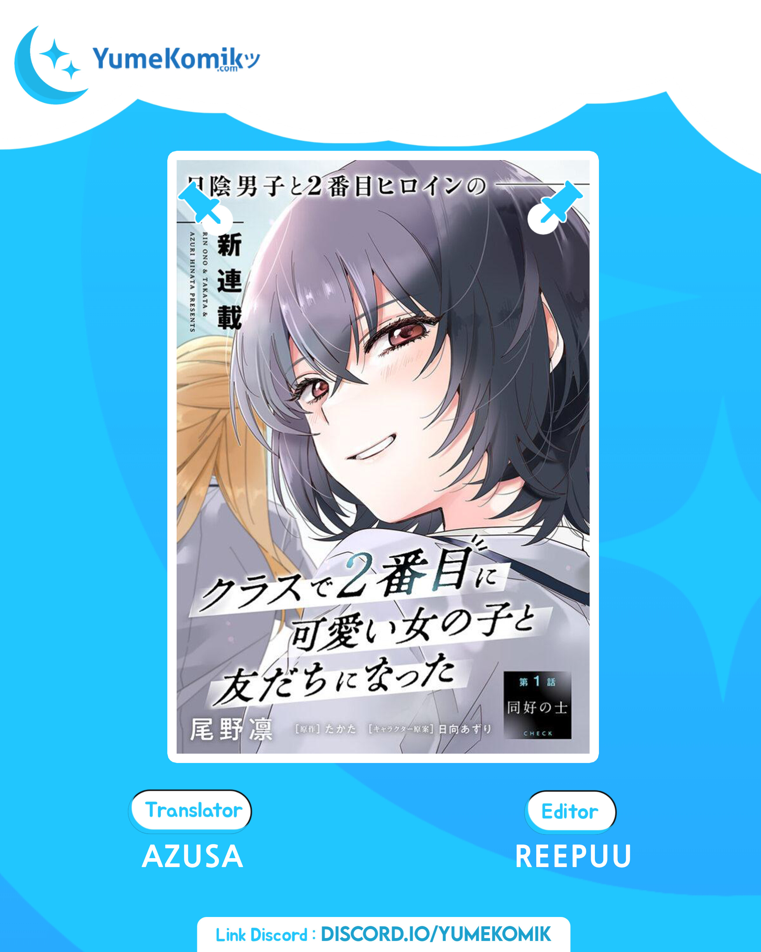Class de 2-banme ni Kawaii Onnanoko to Tomodachi ni Natta Chapter 8 - halaman 1