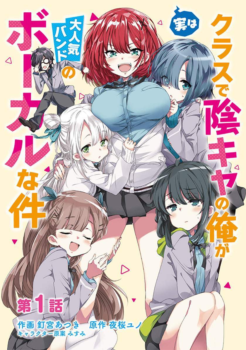Class de Inkya no Ore ga Jitsu wa Daininki Band no Vocal na Ken Chapter 1 - halaman 1