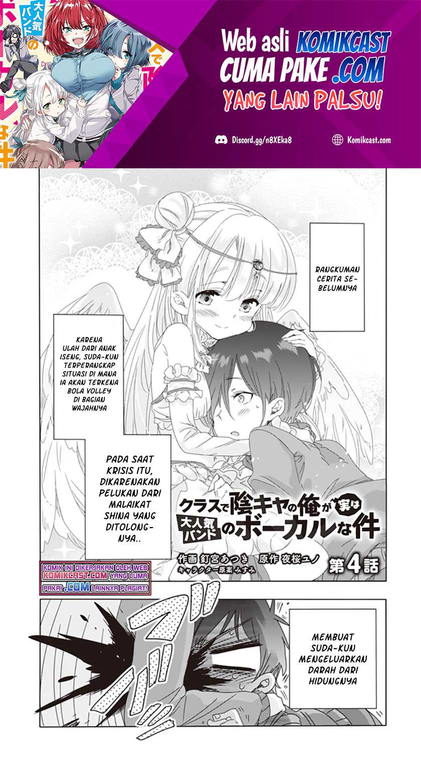 Class de Inkya no Ore ga Jitsu wa Daininki Band no Vocal na Ken Chapter 4 - halaman 2