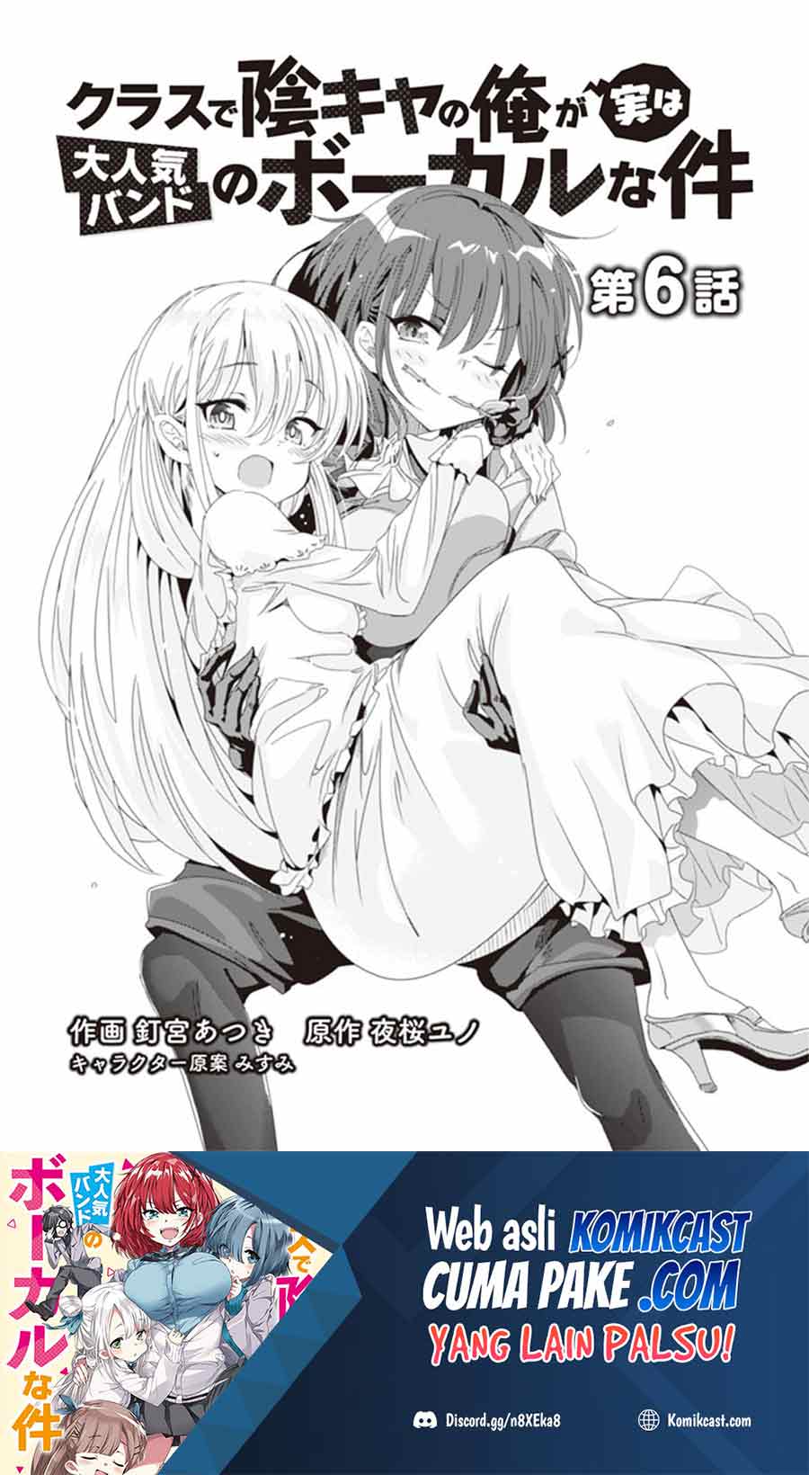 Class de Inkya no Ore ga Jitsu wa Daininki Band no Vocal na Ken Chapter 6 - halaman 2