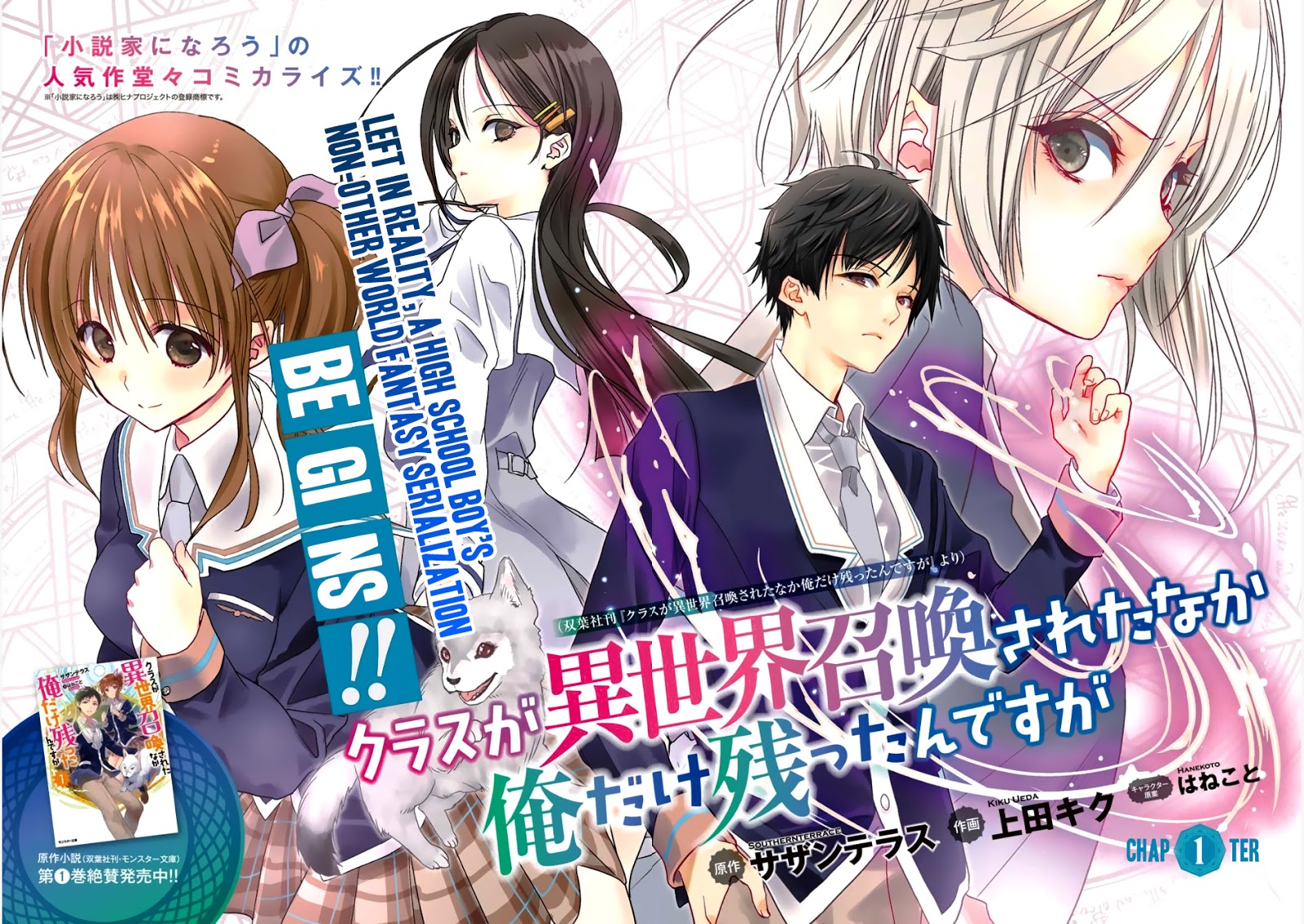 Class ga Isekai Shoukan sareta Naka Ore dake Nokotta n desu ga Chapter 1 - halaman 5