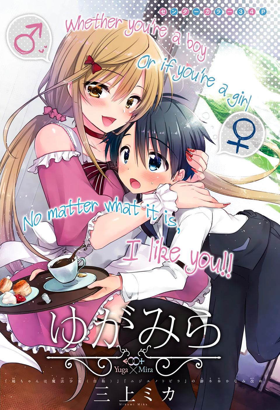 Class Maid Chapter 42 - halaman 1