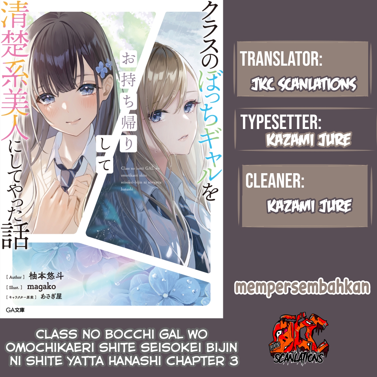 Class no Bocchi Gal wo Omochikaeri shite Seiso-kei Bijin ni Shiteyatta Hanashi Chapter 3 - halaman 1