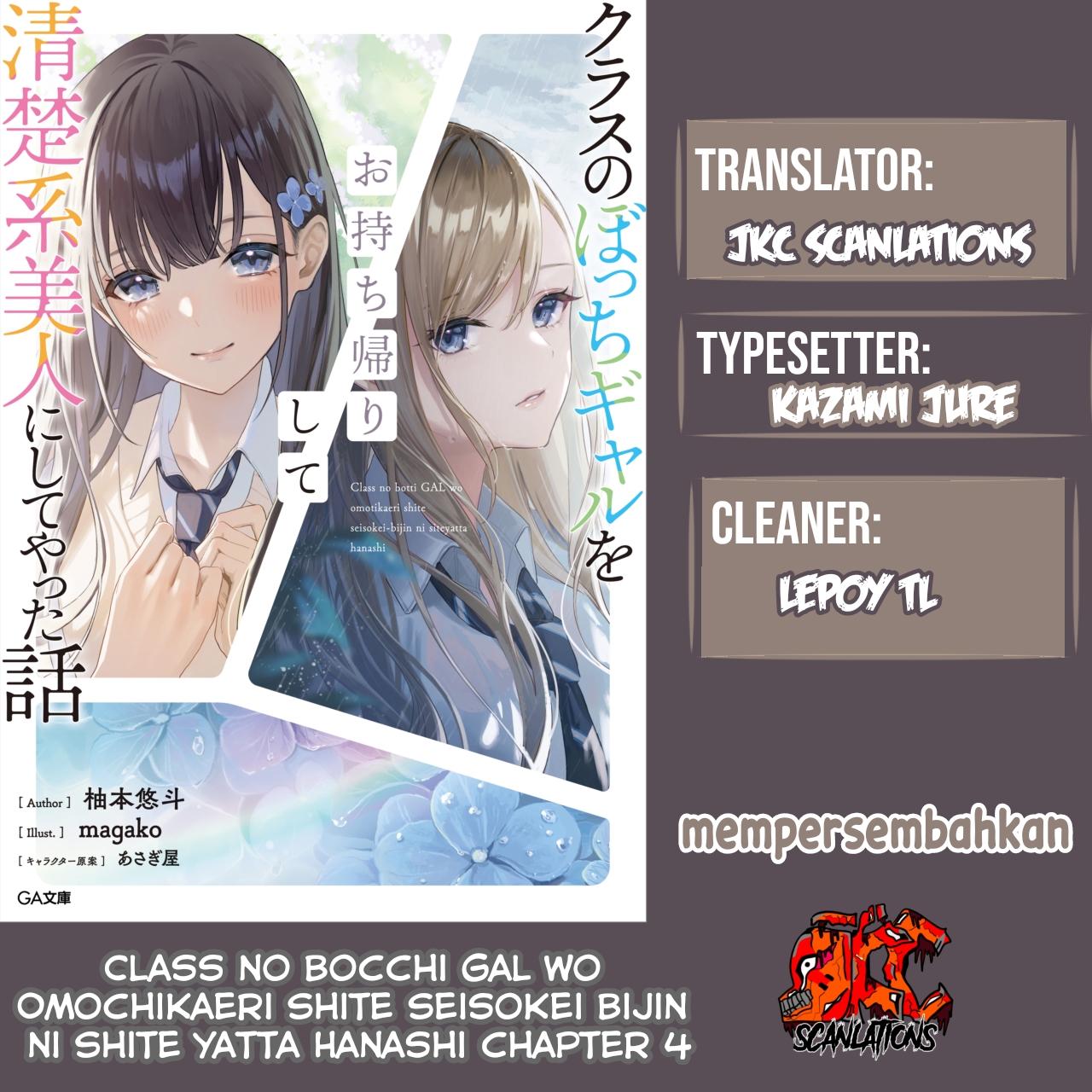 Class no Bocchi Gal wo Omochikaeri shite Seiso-kei Bijin ni Shiteyatta Hanashi Chapter 4 - halaman 1