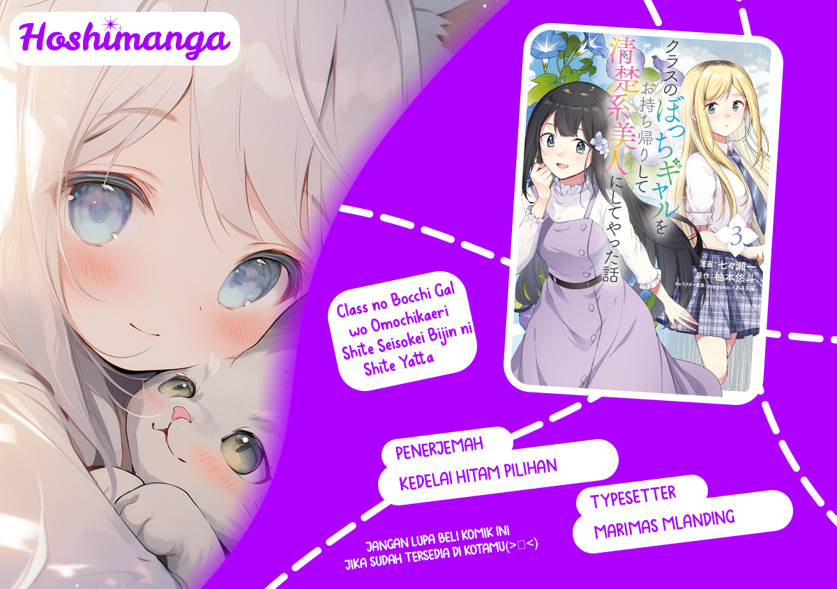 Class no Bocchi Gal wo Omochikaeri shite Seiso-kei Bijin ni Shiteyatta Hanashi Chapter 7 - halaman 1