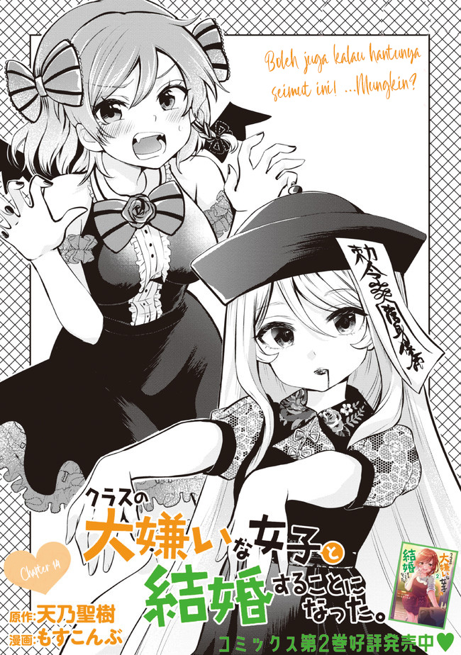 Class no Daikirai na Joshi to Kekkon suru Koto ni Natta. Chapter 14 - halaman 4