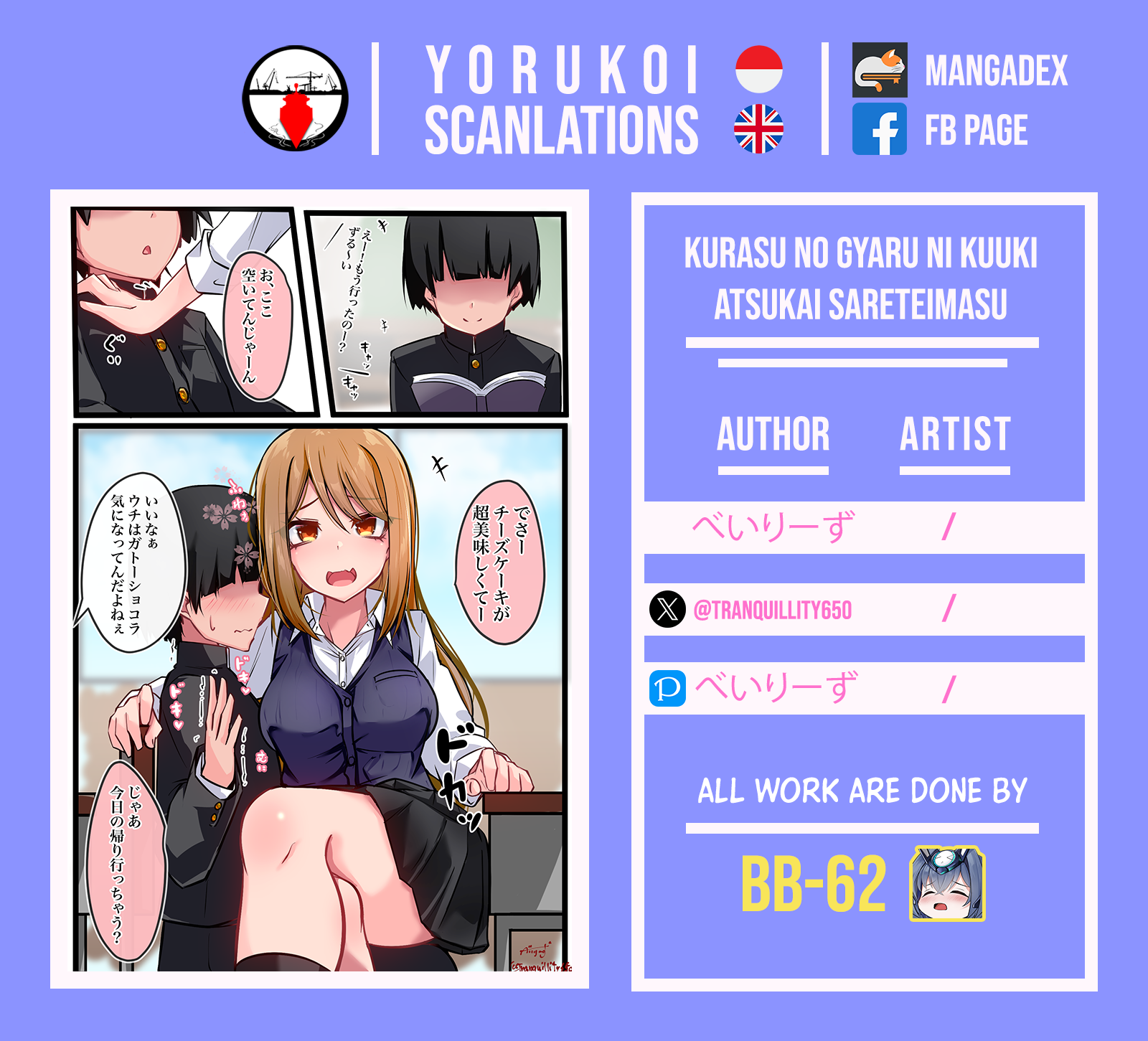 Class no Gal ni Kuuki Atsukai Sareteimasu Chapter 21 - halaman 1