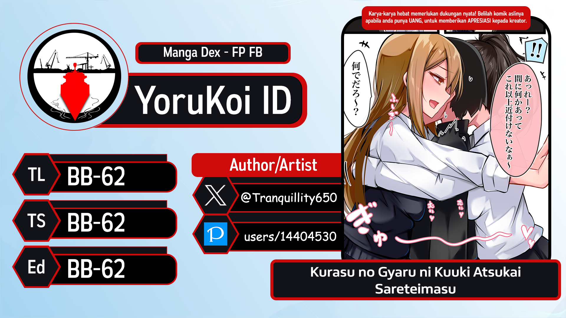 Class no Gal ni Kuuki Atsukai Sareteimasu Chapter 5 - halaman 5