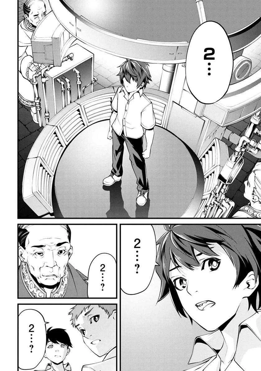 Class Saiyasune de Urareta Ore wa, Jitsu wa Saikyou Parameter Chapter 1 - halaman 26