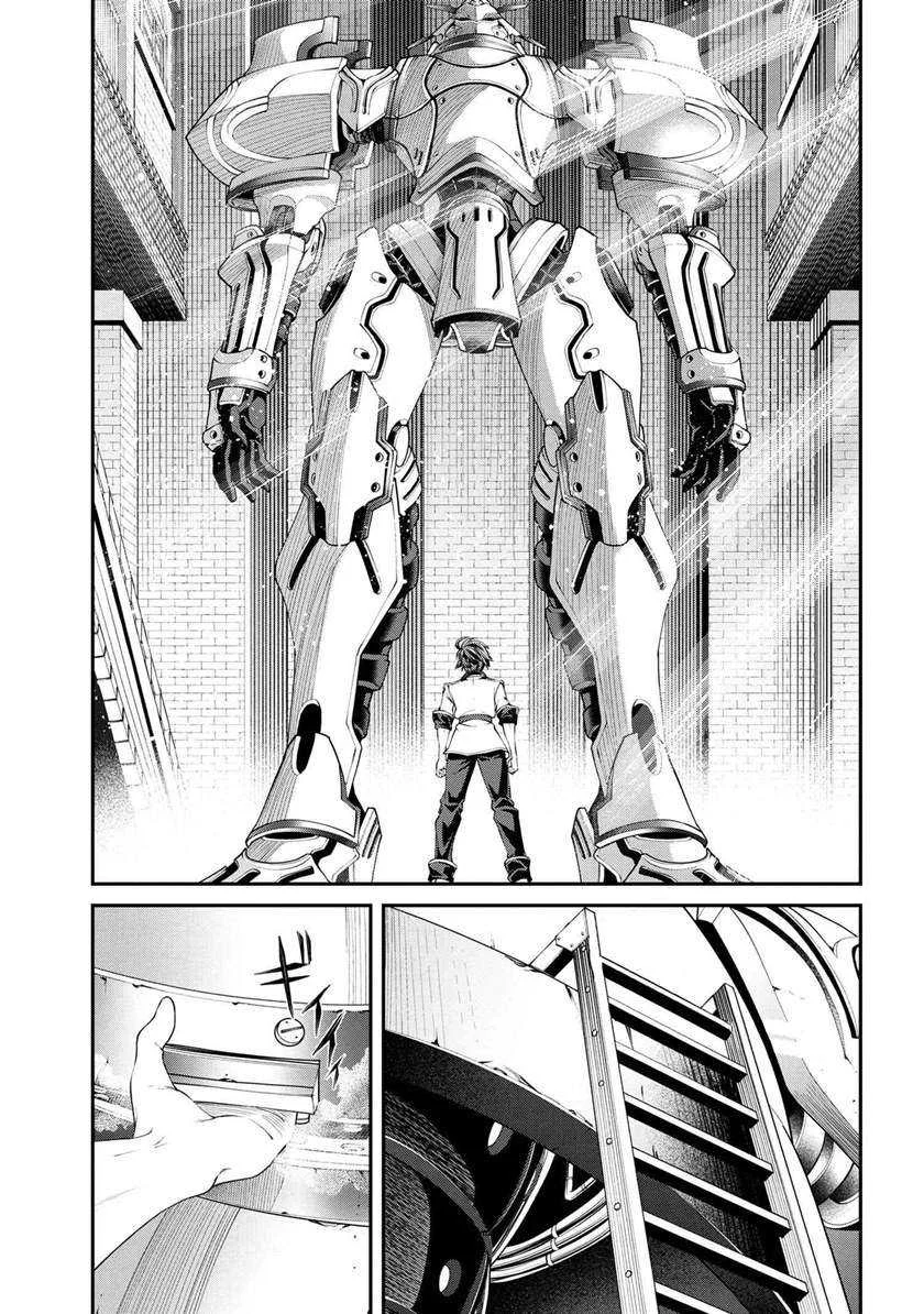 Class Saiyasune de Urareta Ore wa, Jitsu wa Saikyou Parameter Chapter 3.2 - halaman 20