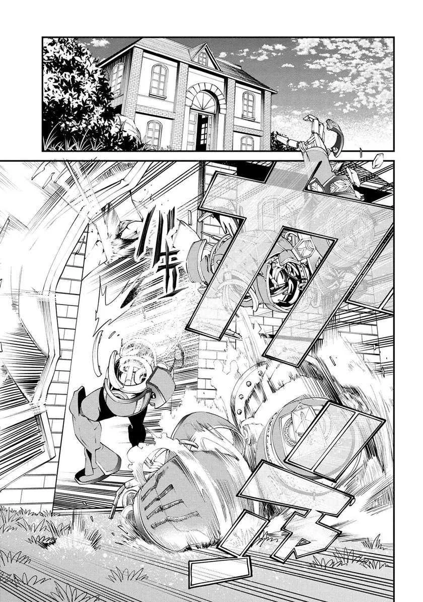 Class Saiyasune de Urareta Ore wa, Jitsu wa Saikyou Parameter Chapter 4 - halaman 2