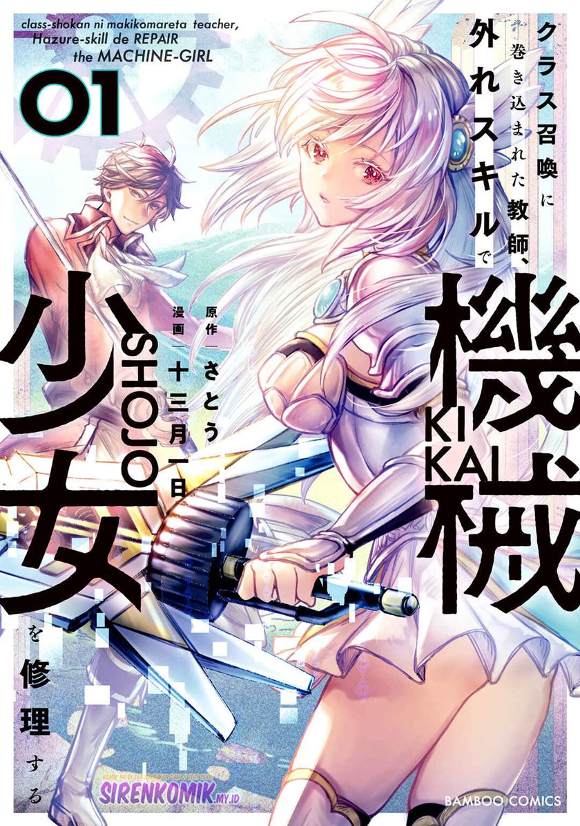 Class Shoukan ni Makikomareta Kyoushi, Hazure Sukiru de Kikai Shoujo wo Shuuri suru Chapter 1 - halaman 2