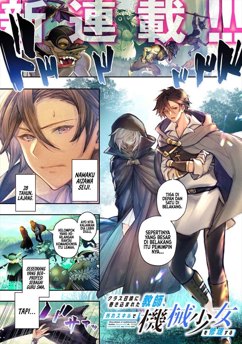 Class Shoukan ni Makikomareta Kyoushi, Hazure Sukiru de Kikai Shoujo wo Shuuri suru Chapter 1 - halaman 6