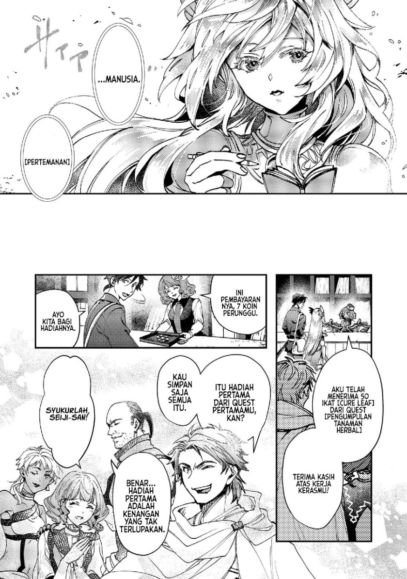 Class Shoukan ni Makikomareta Kyoushi, Hazure Sukiru de Kikai Shoujo wo Shuuri suru Chapter 5 - halaman 17