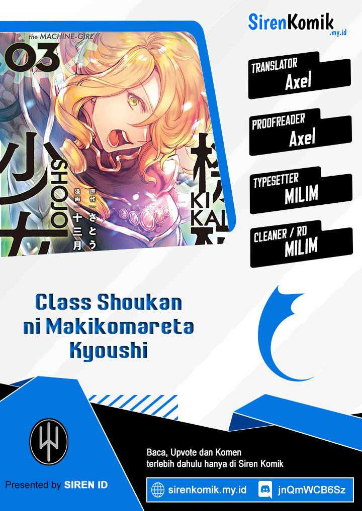 Class Shoukan ni Makikomareta Kyoushi, Hazure Sukiru de Kikai Shoujo wo Shuuri suru Chapter 7 - halaman 1