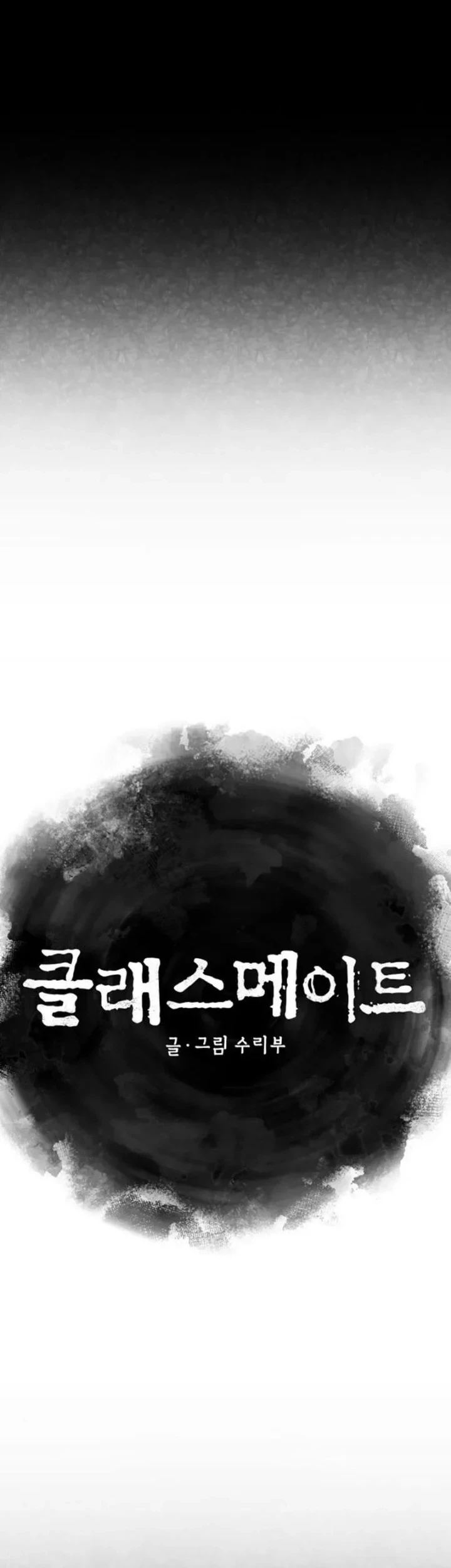 The Classmate Chapter 42 - halaman 41