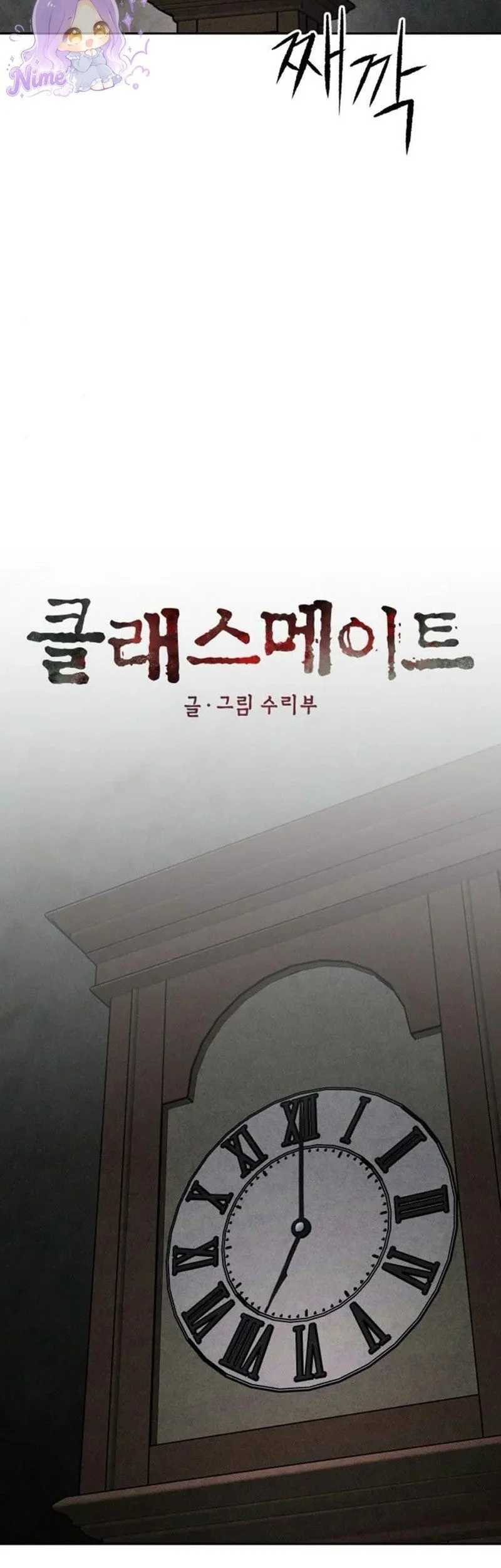 The Classmate Chapter 46 - halaman 6