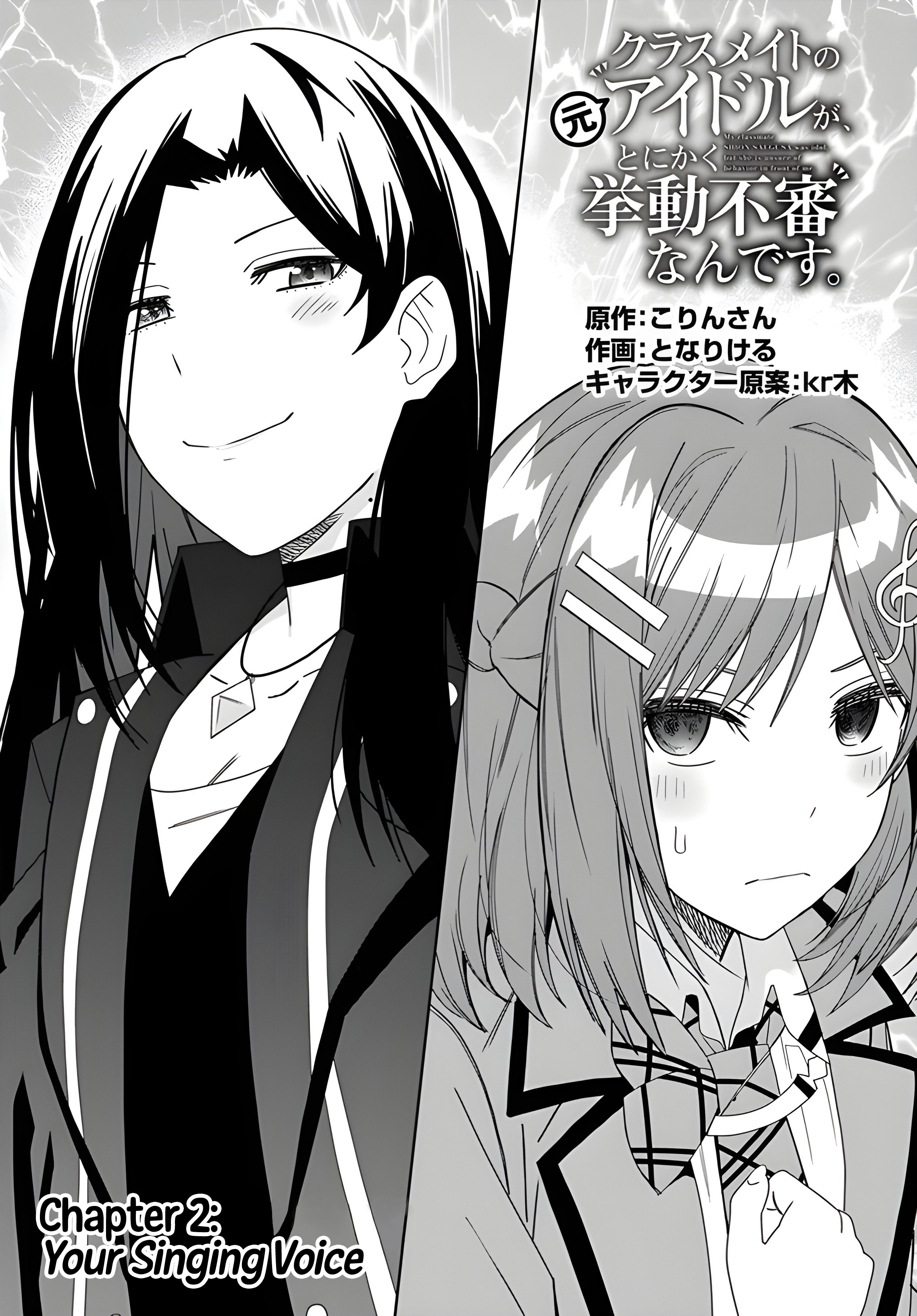Classmate no Moto Idol ga, Tonikaku Kyodou Fushin nan desu. Chapter 2 - halaman 2