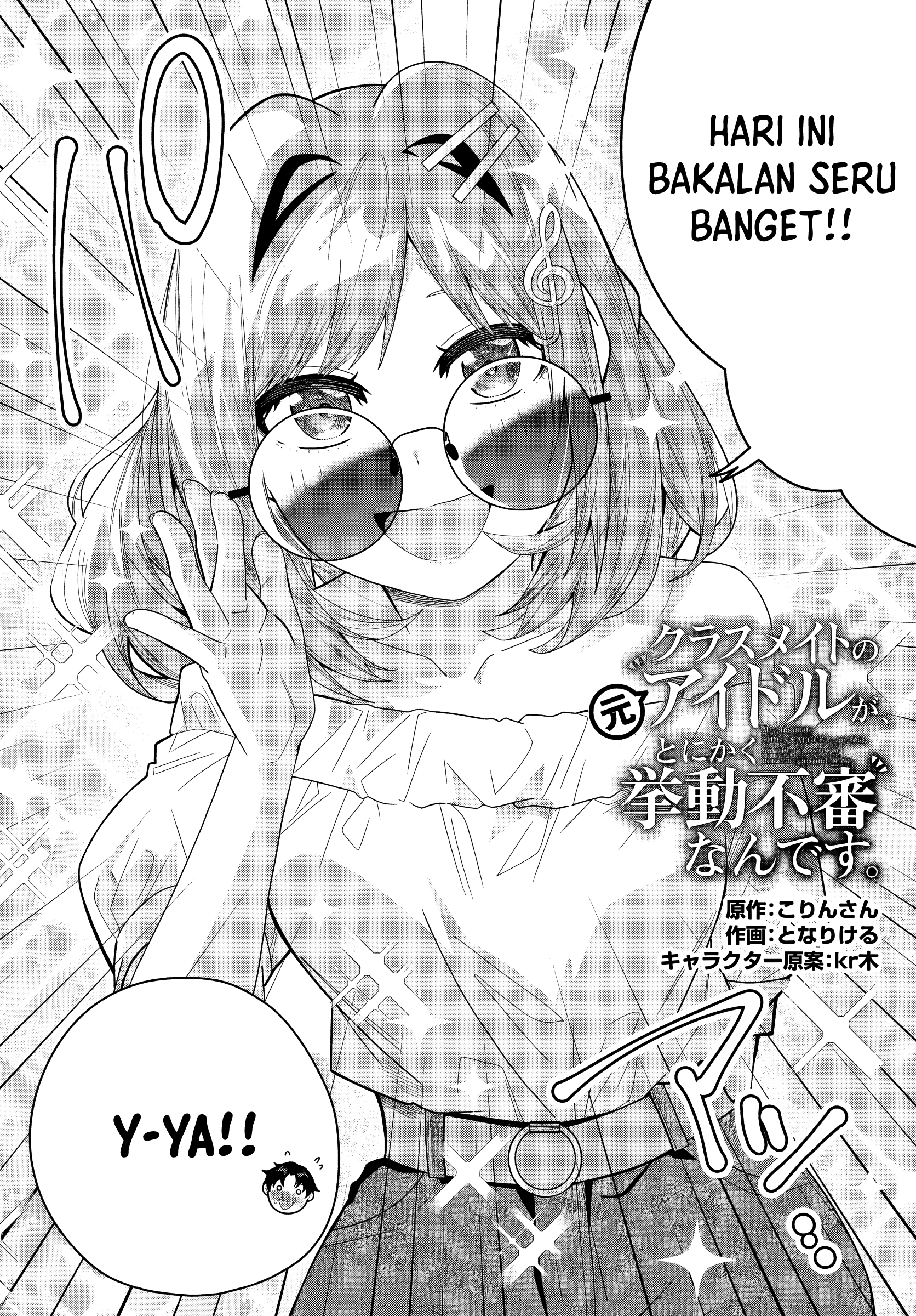 Classmate no Moto Idol ga, Tonikaku Kyodou Fushin nan desu. Chapter 21 - halaman 2