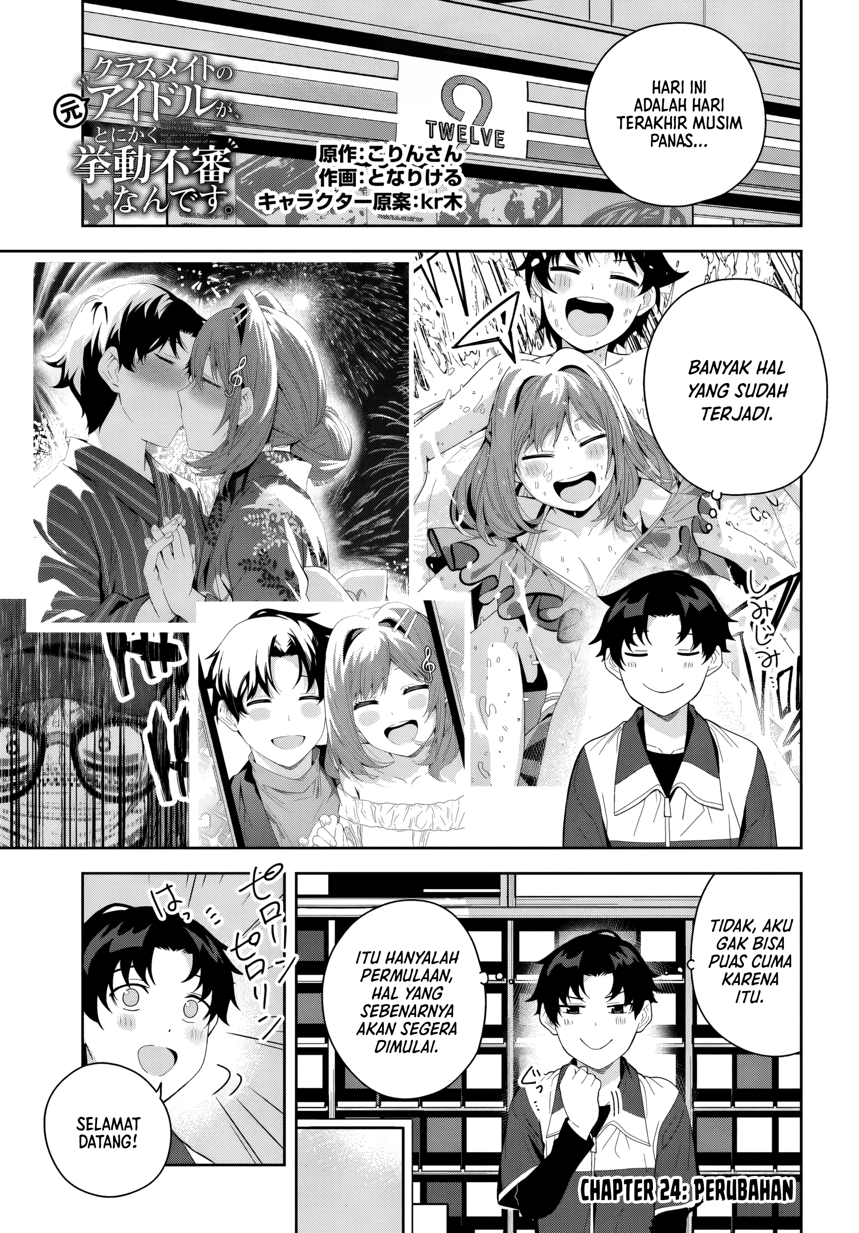 Classmate no Moto Idol ga, Tonikaku Kyodou Fushin nan desu. Chapter 24 - halaman 1