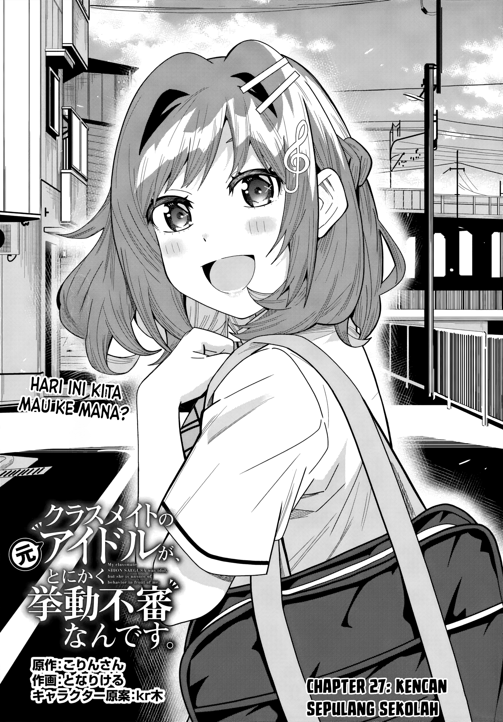 Classmate no Moto Idol ga, Tonikaku Kyodou Fushin nan desu. Chapter 27 - halaman 1