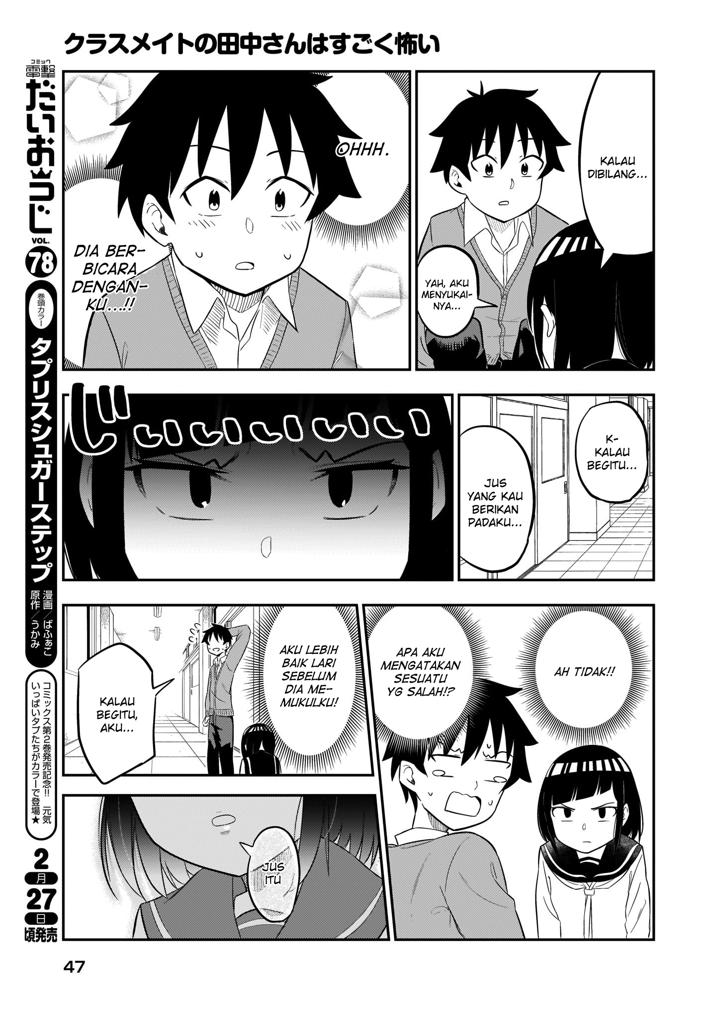 Classmate no Tanaka-san wa Sugoku Kowai Chapter 1 - halaman 12