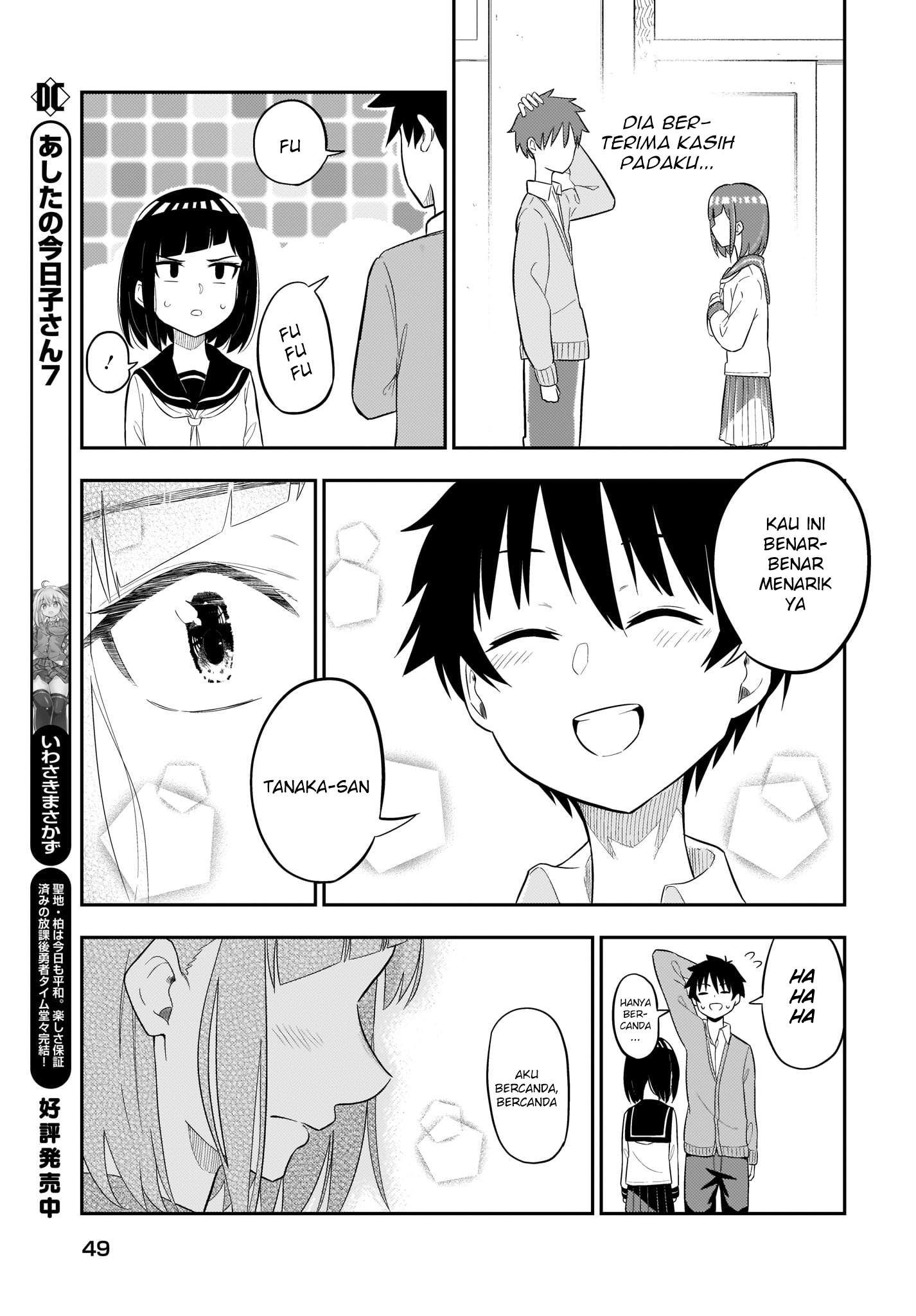 Classmate no Tanaka-san wa Sugoku Kowai Chapter 1 - halaman 14