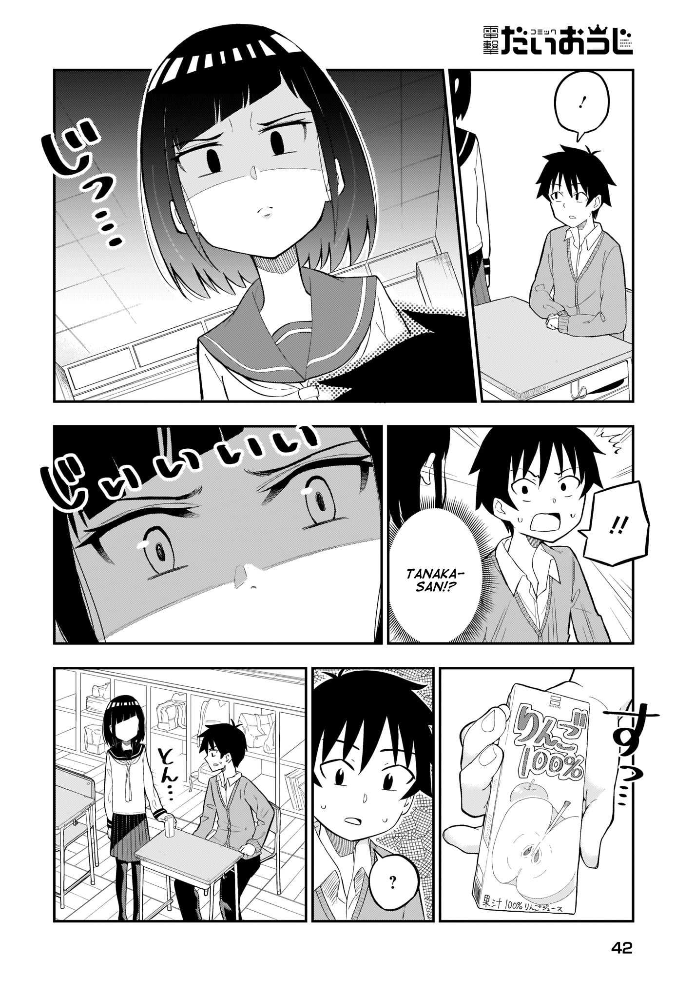 Classmate no Tanaka-san wa Sugoku Kowai Chapter 1 - halaman 7