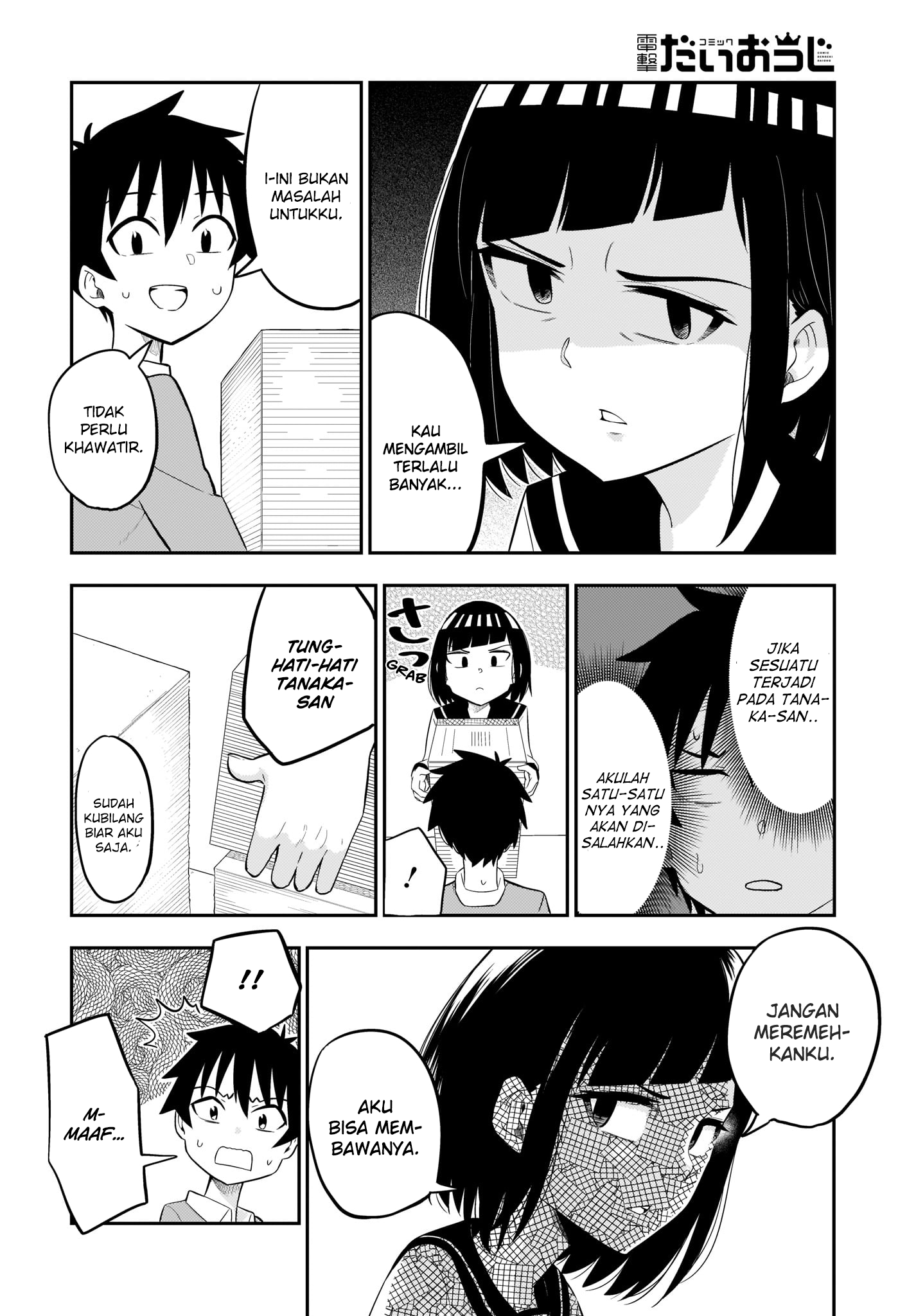 Classmate no Tanaka-san wa Sugoku Kowai Chapter 4 - halaman 3