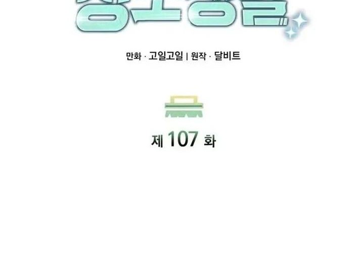Clever Cleaning Life Of The Returned Genius Hunter Chapter 107 - halaman 47