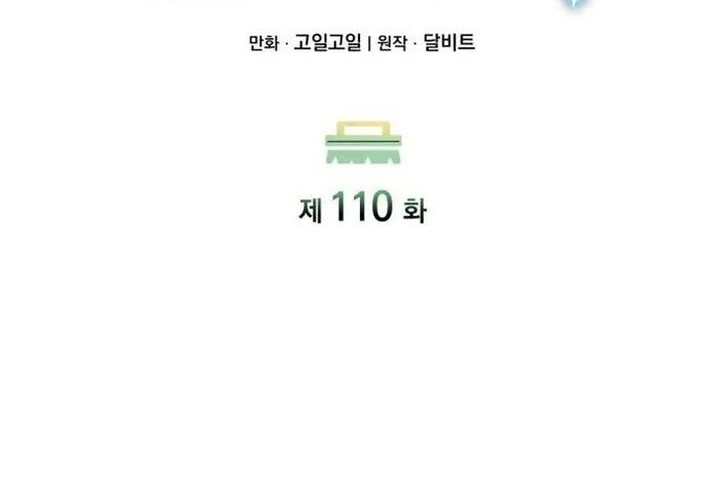 Clever Cleaning Life Of The Returned Genius Hunter Chapter 110 - halaman 41