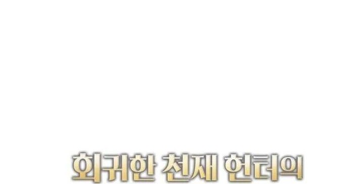 Clever Cleaning Life Of The Returned Genius Hunter Chapter 111 - halaman 29