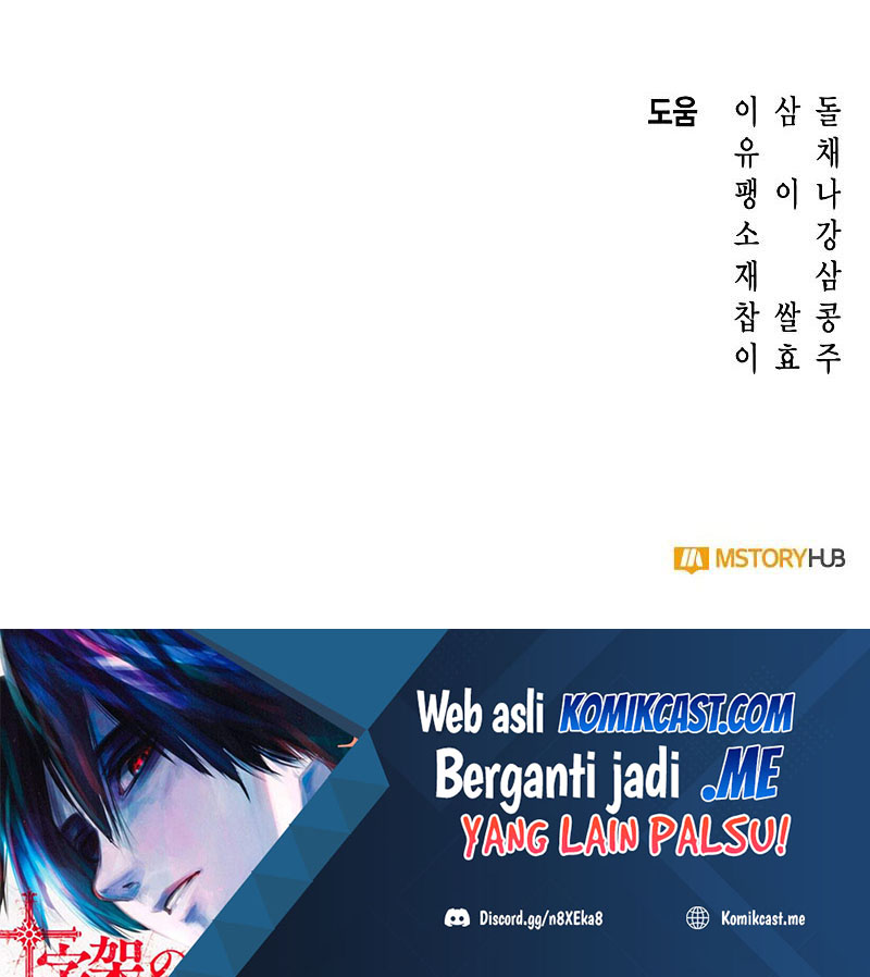 Clever Cleaning Life Of The Returned Genius Hunter Chapter 12 - halaman 101