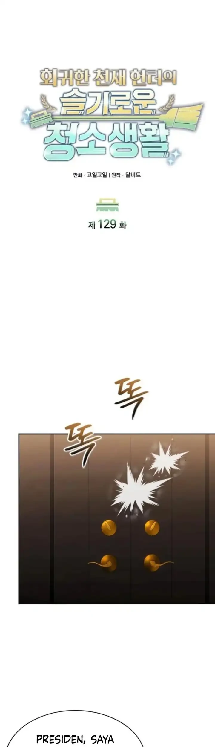Clever Cleaning Life Of The Returned Genius Hunter Chapter 129 - halaman 10