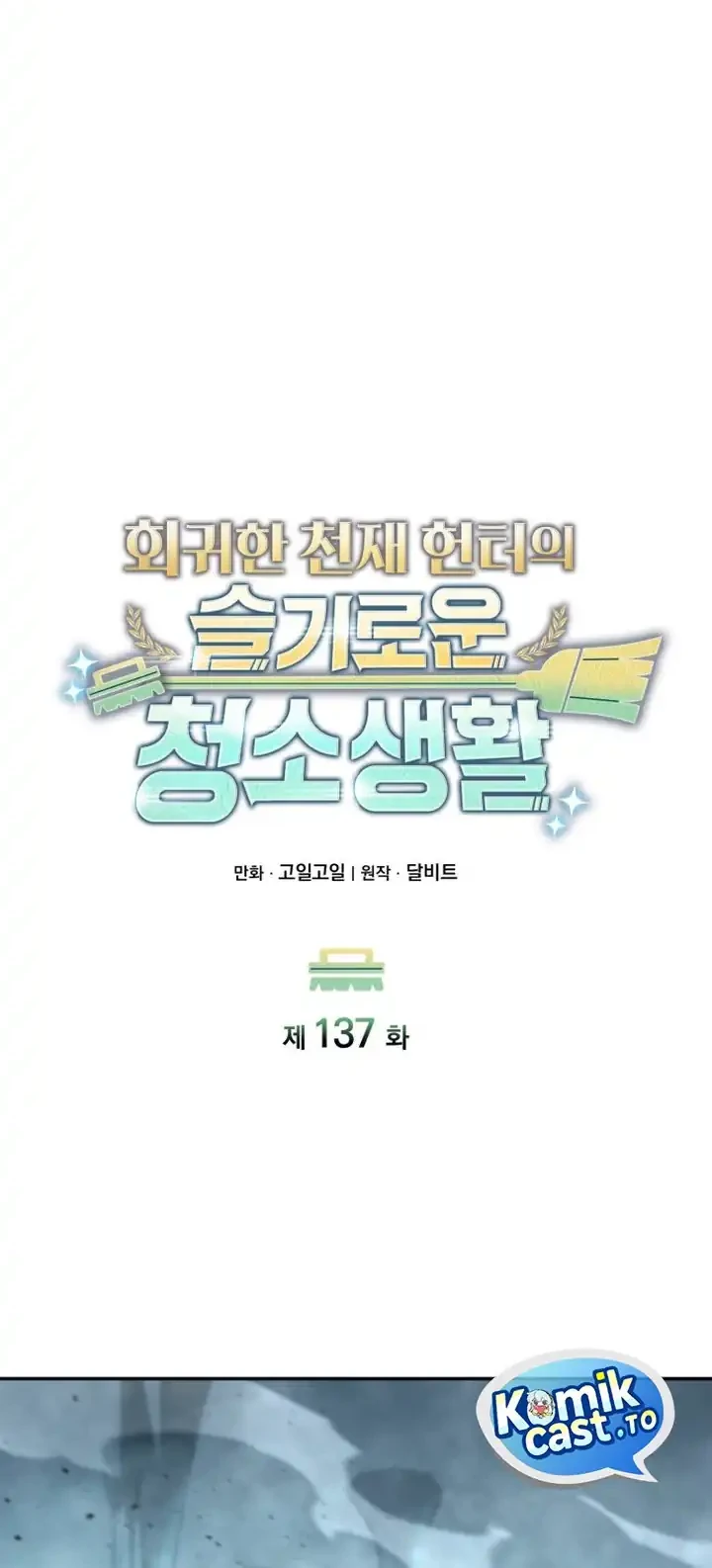 Clever Cleaning Life Of The Returned Genius Hunter Chapter 137 - halaman 29
