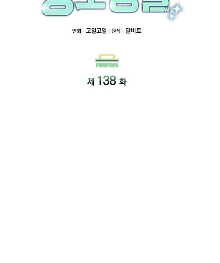 Clever Cleaning Life Of The Returned Genius Hunter Chapter 138 - halaman 11