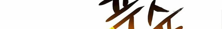 Clever Cleaning Life Of The Returned Genius Hunter Chapter 31 - halaman 35