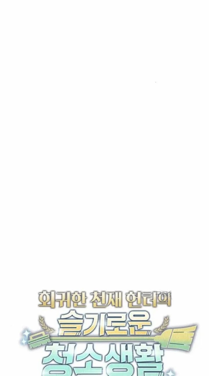 Clever Cleaning Life Of The Returned Genius Hunter Chapter 35 - halaman 25