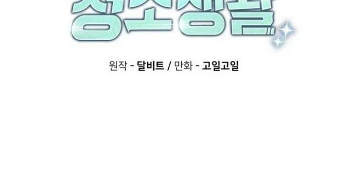 Clever Cleaning Life Of The Returned Genius Hunter Chapter 42 - halaman 8