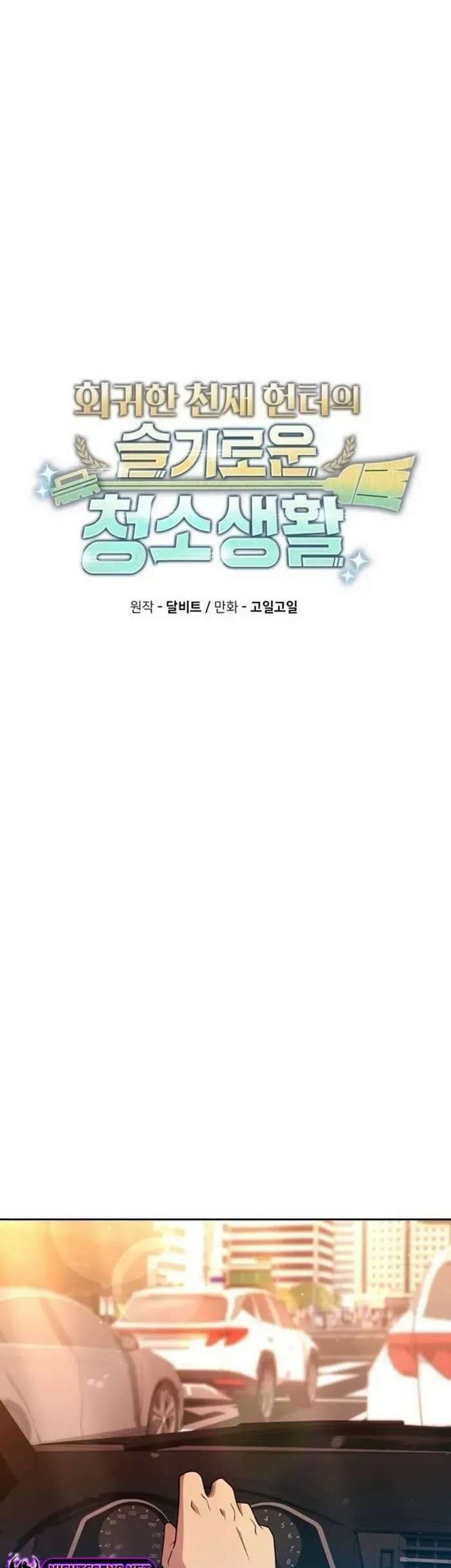 Clever Cleaning Life Of The Returned Genius Hunter Chapter 46 - halaman 44