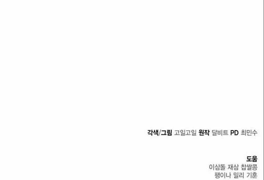 Clever Cleaning Life Of The Returned Genius Hunter Chapter 56 - halaman 126