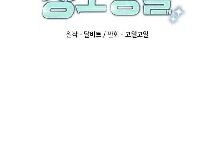 Clever Cleaning Life Of The Returned Genius Hunter Chapter 63 - halaman 25