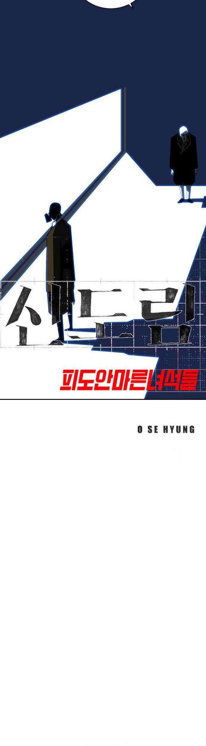 Clever Cleaning Life Of The Returned Genius Hunter Chapter 70 - halaman 8