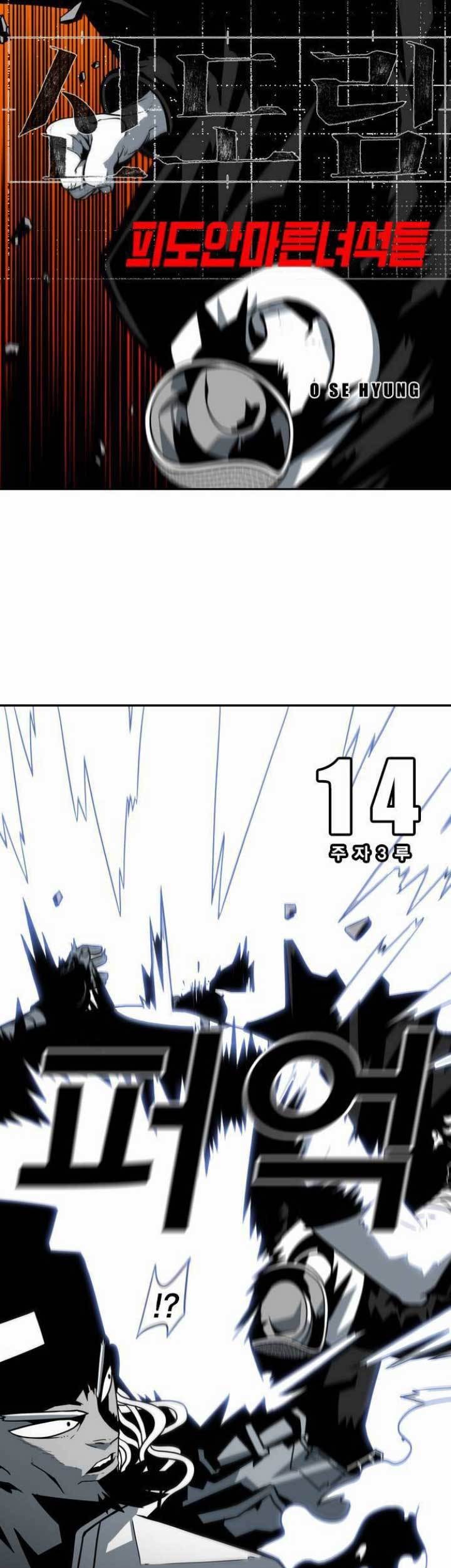 Clever Cleaning Life Of The Returned Genius Hunter Chapter 77 - halaman 4