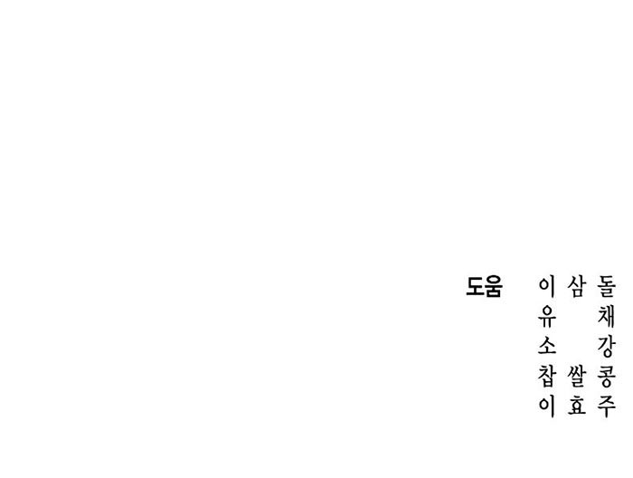 Clever Cleaning Life Of The Returned Genius Hunter Chapter 8 - halaman 120