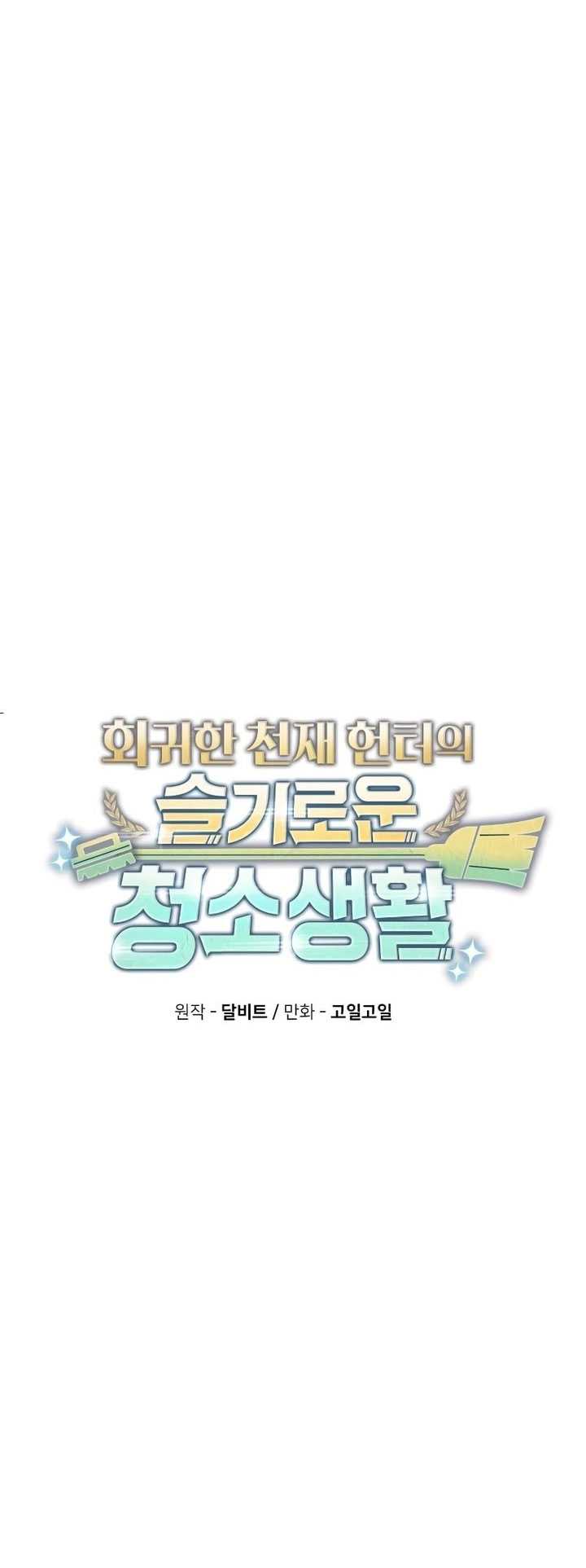 Clever Cleaning Life Of The Returned Genius Hunter Chapter 89 - halaman 18